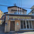 팔야2리 마을회관 이미지