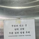 새재산버섯식당 이미지