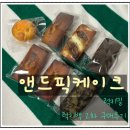 앤드케이크 | 럭키밀 2차 “앤드픽케이크” 픽업 후기