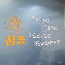 꿈뜰학원