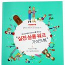 2014년 캐스터 자체 교육 및 연습 이미지