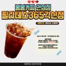 봄봄(각산점)