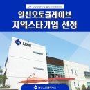 일신기업 이미지