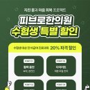 뿌리큰한의원 이미지