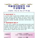 미술심리상담사(2급) 이미지