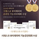 더뷰티호텔 이미지