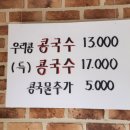 무의도 하나개 소머리국밥