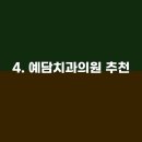 반월바른플란트치과의원 티스토리