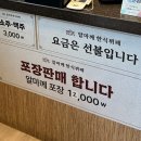 알마께한식뷔페