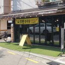 츠반