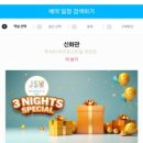 신화제이비