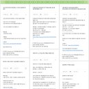 여천한의원 | [oladeoro.com] 2024.12.11일 1부 체험단 모음입니다.