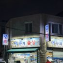 [광주/내돈내산]굴보쌈이 진리인 어부의술상 솔직후기(예약 필수, 예약 꿀팁까지)