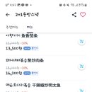 2+1동방스낵 | 2 1동방스낵
