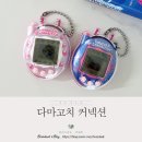 시커먼스 | 내돈내산_ 다마고치 커넥션 (딸기우유, 데님하트) 구매후기