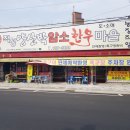 금강산 한우 이미지