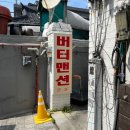 행궁동 디저트 맛집 버터바 전문점 버터맨션 선물 후기