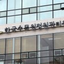 한국인증관리원