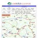 84차 2월 25일(토) 경남 사천 와룡산(801.4m) 이미지