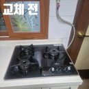 부천 가스레인지 당일교체 수리 업체