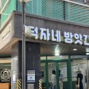 또생각나는떡볶이