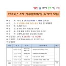 사단법인 질토래비 이미지