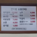 잔디밭갈비 1 이미지