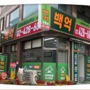 고덕백억공인중개사사무소 이미지