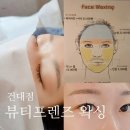 세븐건대 | 건대눈썹왁싱 브로우관리 빠르고 깔끔하게 잘 하는 뷰티프렌즈 왁싱 건대점