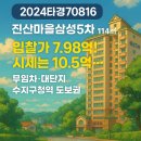 진산물산