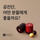 공진단은 어떤 약인가요? 한약재·복용법·보관법을 총정리해드립니다.