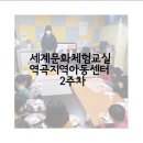 역곡지역아동센터 이미지