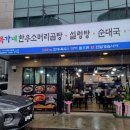 유가네한우곰탕장평점