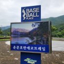청도신화랑에코트레일 이미지