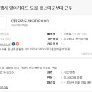 (주)코리도어 네이버블로그
