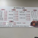 동천진미국밥 이미지