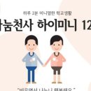 하이미니
