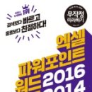 엑셀2016 기본 이미지