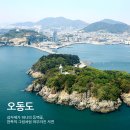 여수해양공원 &amp; 오동도 산책 이미지