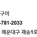 고달구이