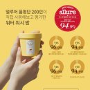 워터워시