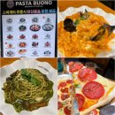 파스타부오노중방점 | 경산시장 숨은 로컬 맛집 , 파스타 씬 피자 전문점 <파스타부오노> 내돈내산 리얼 후기