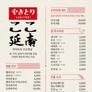 야키토리 고꼬 연남 네이버블로그