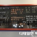 고운동쭈꾸미