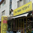 꼬꼬씨(C)참숯불닭갈비 네이버블로그