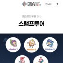 지엠오게임센터코리아(주) | 【세계우표전시회 2025】 끝없는 볼거리와 체험 가득! 기념 우표 마젠타 관람 후기