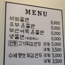 고당쫄면 네이버블로그