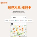 당근약국 조선비즈