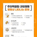 용산아동발달센터 이미지