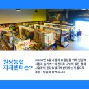 대농농기계 | 원당농협 자재센터 후기, 2025년 모종 구입, 원스톱 쇼핑의 모든 것